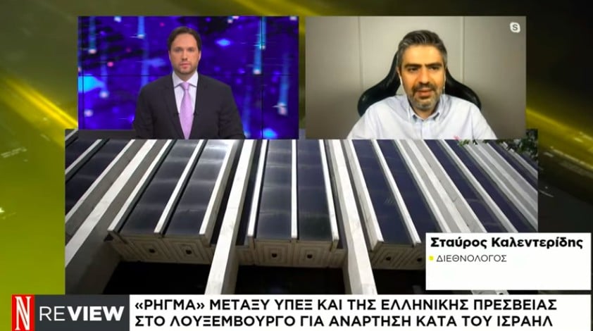 Στ. Καλεντερίδης στη «Ν» για ανάρτηση πρεσβείας στο Λουξεμβούργο: Θυμίζει ανακοίνωση κάποιας ΜΚΟ
