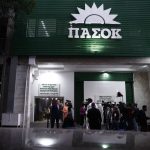 ΠΑΣΟΚ: Μήπως παρατηρήθηκε πρόσφατα ενεργοποίηση του συστήματος αυτόματων διαγραφών της ΝΔ;