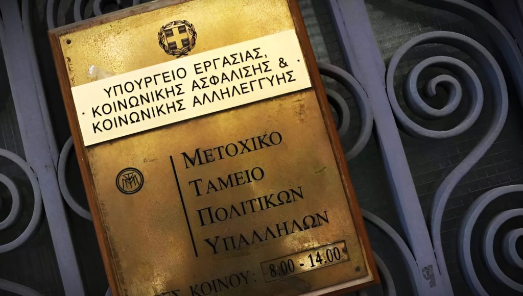 Αναδρομικά συνταξιούχων: Σήμερα οι πρώτες πληρωμές - Τι ακολουθεί για 35.000 δικαιούχους - FinanceNews.gr