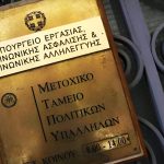 Αναδρομικά συνταξιούχων: Σήμερα οι πρώτες πληρωμές - Τι ακολουθεί για 35.000 δικαιούχους - FinanceNews.gr