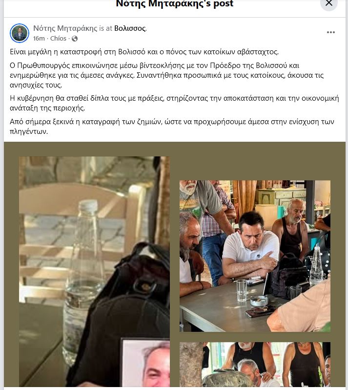 mitarakis_2.JPG
