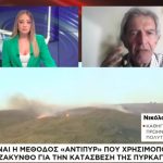 Ν. Μουσιόπουλος στη Naftemporiki TV: Τι είναι η μέθοδος «αντι-πυρ»