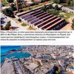 Ανάγκα και θεοί πείθονται