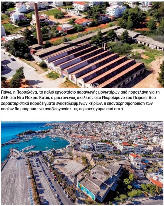 Ανάγκα και θεοί πείθονται