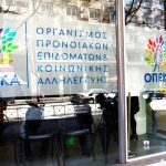 Εβδομάδα ΟΠΕΚΑ: Ημερομηνίες πληρωμών και οι αυξήσεις που έρχονται - FinanceNews.gr