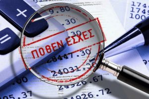 Δηλώσεις «Πόθεν Έσχες»: Άνοιξε η πλατφόρμα - FinanceNews.gr