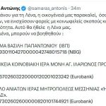 samaras_a.JPG