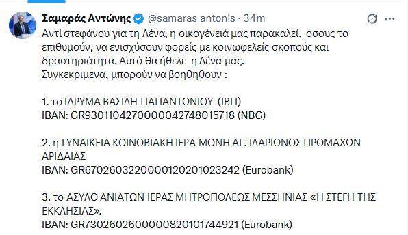 samaras_a.JPG