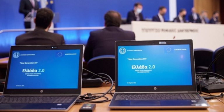 Ταμείο ανάκαμψης: Μπόνους 10 εκατ. ευρώ σε δημοσίους υπαλλήλους για επιτάχυνση έργων - FinanceNews.gr