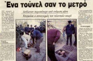 Το ριφιφί της οδού Καλλιρρόης