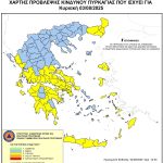 Φωτιά τώρα στη Θεσπρωτία