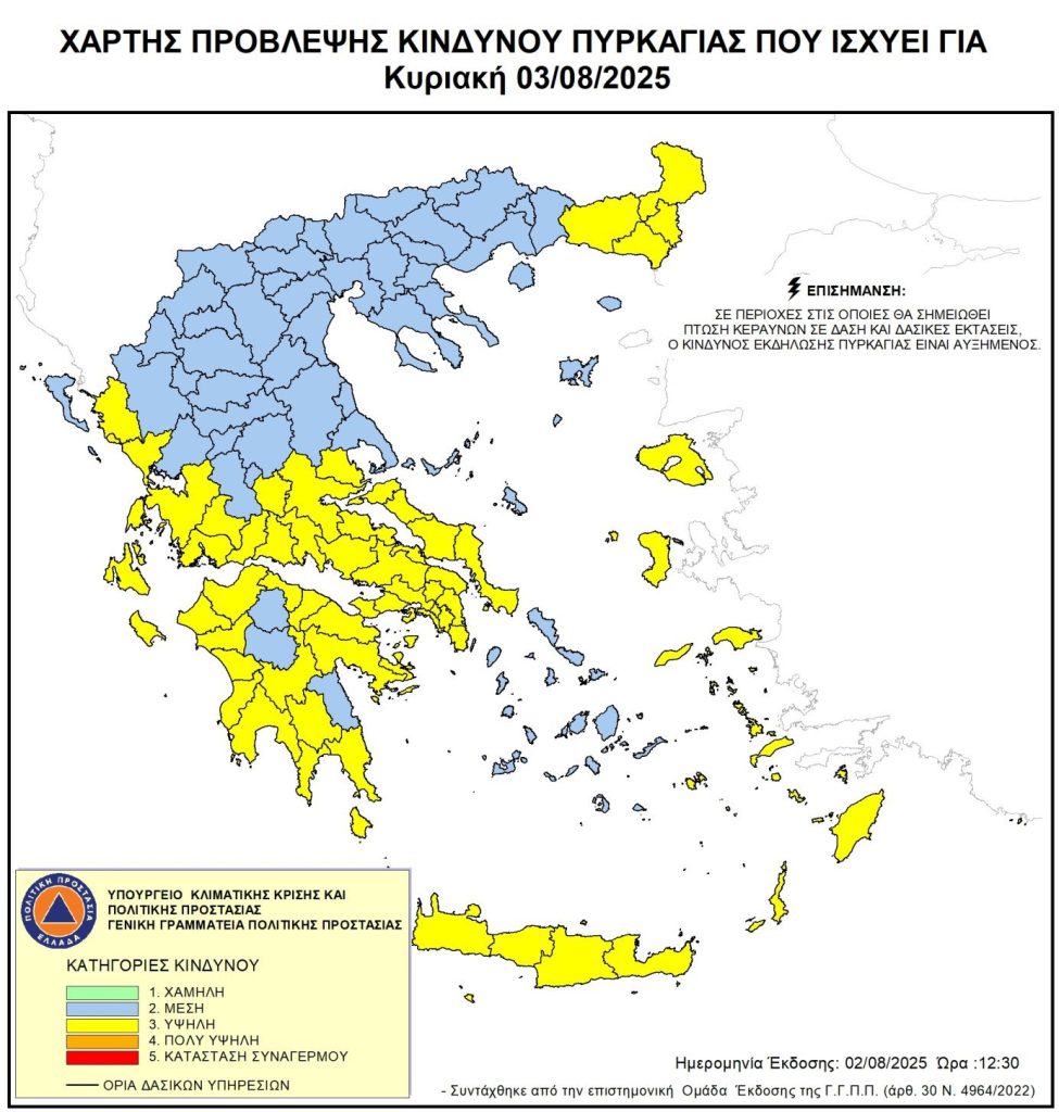 Φωτιά τώρα στη Θεσπρωτία