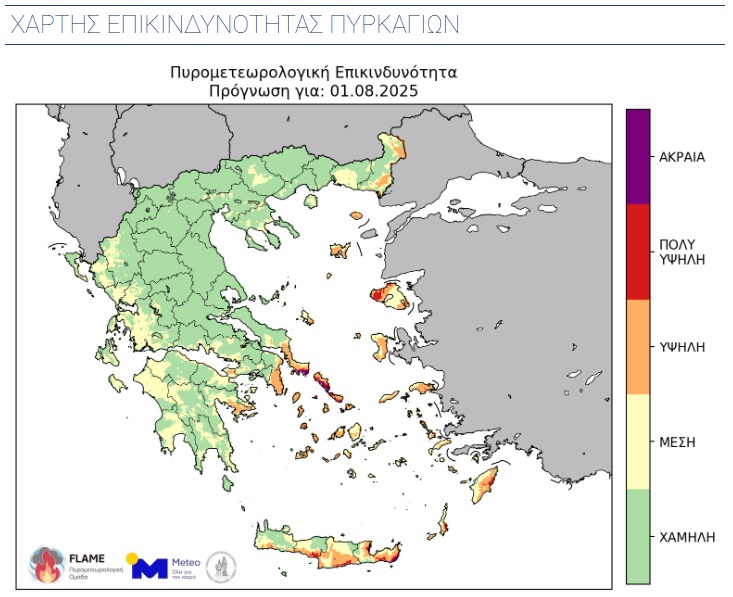 Πολύ υψηλός κίνδυνος πυρκαγιάς σήμερα: Σε αυξημένη επιφυλακή Αττική, Αιγαίο και Κρήτη - FinanceNews.gr