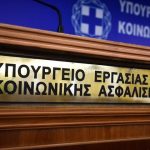 Νέα ρύθμιση στο ασφαλιστικό: Τέλος οι άδικες περικοπές από την Εισφορά Αλληλεγγύης Συνταξιούχων - FinanceNews.gr