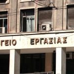 13ωρη εργασία πλέον και σε έναν εργοδότη - FinanceNews.gr