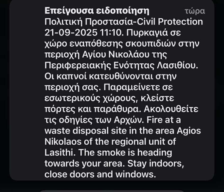 Λασίθι: Πυρκαγιά στον ΧΥΤΑ Αγίου Νικολάου - Επιχειρούν και εναέρια μέσα - Financial Report