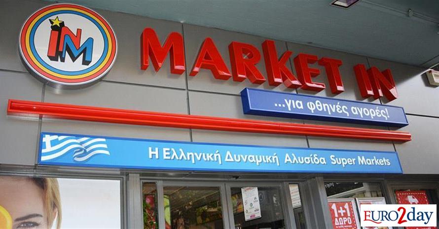 Μεγαλύτερος τζίρος με μικρότερα κέρδη για Market In