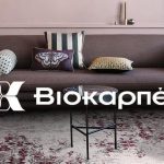 ΒΙΟΚΑΡΠΕΤ: Στα €110,7 εκατ. ο κύκλος εργασιών το 1ο εξάμηνο του 2025