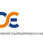 ΟΣΕ: Διαψεύδει δημοσίευμα για μισθό του CEO ύψους €9.000