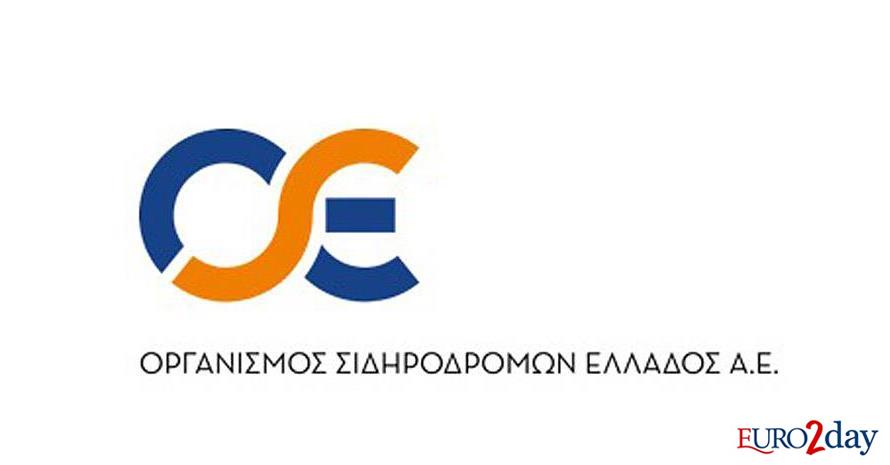 ΟΣΕ: Διαψεύδει δημοσίευμα για μισθό του CEO ύψους €9.000
