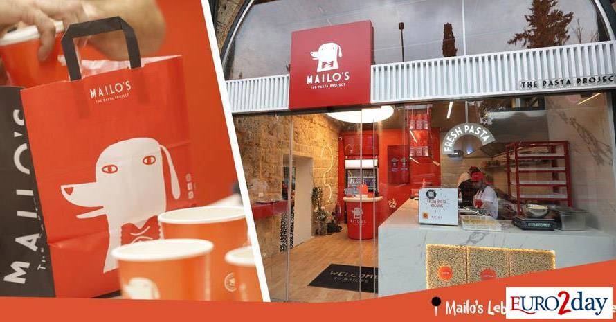 Πρώτο κατάστημα στο Λίβανο για την αλυσίδα εστιατορίων Mailos