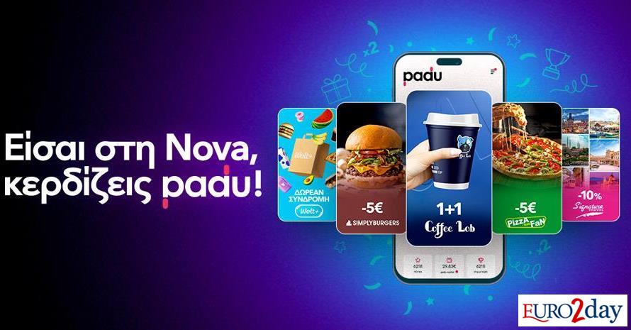 Νέα αποκλειστικά deals στο πρόγραμμα επιβράβευσης Nova
