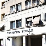 Νομοσχέδιο-μαμούθ για την Υγεία: Τι αλλάζει σε ΕΣΥ, φάρμακα, κλινικές και ασθενείς - FinanceNews.gr