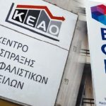 ΚΕΑΟ: Μεγάλη αύξηση οφειλών στα Ταμεία