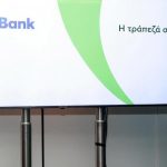 CrediaBank: Ρεκόρ σε επαναλαμβανόμενα προ προβλέψεων κέρδη