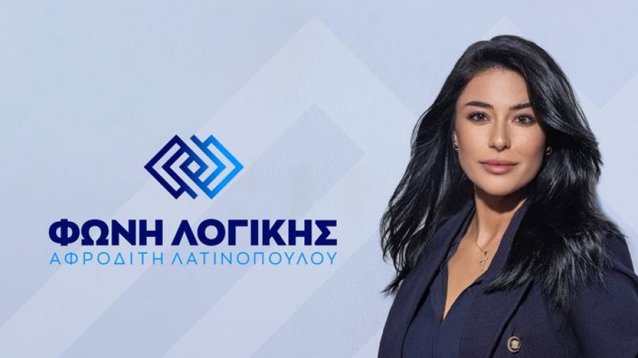 Λατινοπούλου για ΟΠΕΠΕΚΕ: Πολιτική σήψη του Μαξίμου - Κανείς δεν πιστεύει ότι γνώριζε ο Μυλωνάκης, αλλά όχι ο Μητσοτάκης