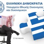 Γ. Κώτσηρας: «Οι παρεμβάσεις στη ΔΕΘ συνιστούν μια συνολική φορολογική μεταρρύθμιση με οφέλη για όλους τους πολίτες»