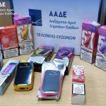 ΑΑΔΕ: Κατάσχεση άνω του 1.500.000 ml υγρών αναπλήρωσης και συσκευών ατμίσματος στους Ευζώνους
