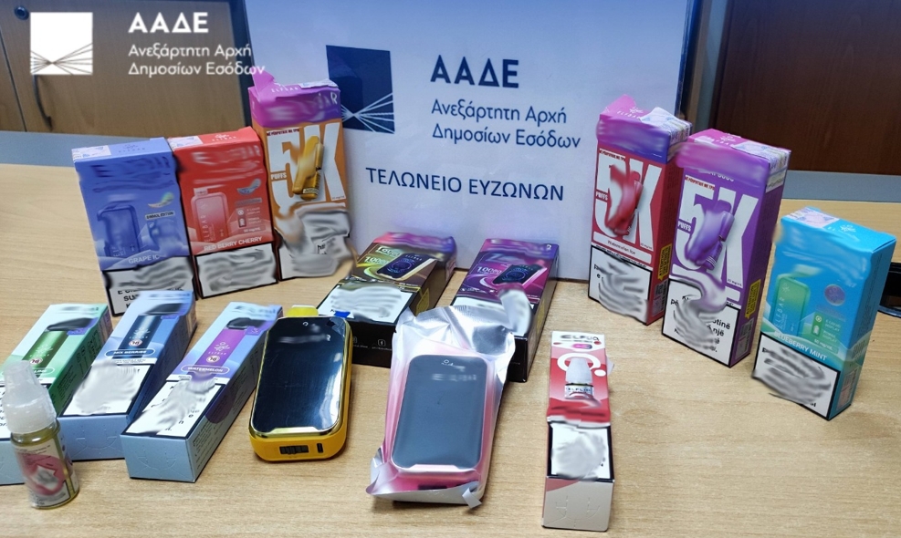 ΑΑΔΕ: Κατάσχεση άνω του 1.500.000 ml υγρών αναπλήρωσης και συσκευών ατμίσματος στους Ευζώνους