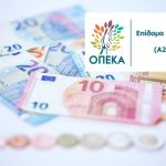 ΟΠΕΚΑ: Εκπλήξεις από την ΔΕΘ για το επίδομα παιδιού Α21