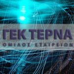 ΓΕΚ Τέρνα: Στις 23-25/9 η έκδοση του 7ετούς ομολόγου 500 εκατ. ευρώ - Προσφορά και σε ιδιώτες επενδυτές
