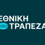 Εθνική Τράπεζα: Άσκηση call options σε Green MREL ομολογίες 500 εκατ. με λήξη το 2026