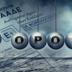 Οι αυξήσεις μισθών από τις νέες κλίμακες με ένα κλικ: Νέος ψηφιακός οδηγός φόρων - Παραδείγματα για τα οφέλη