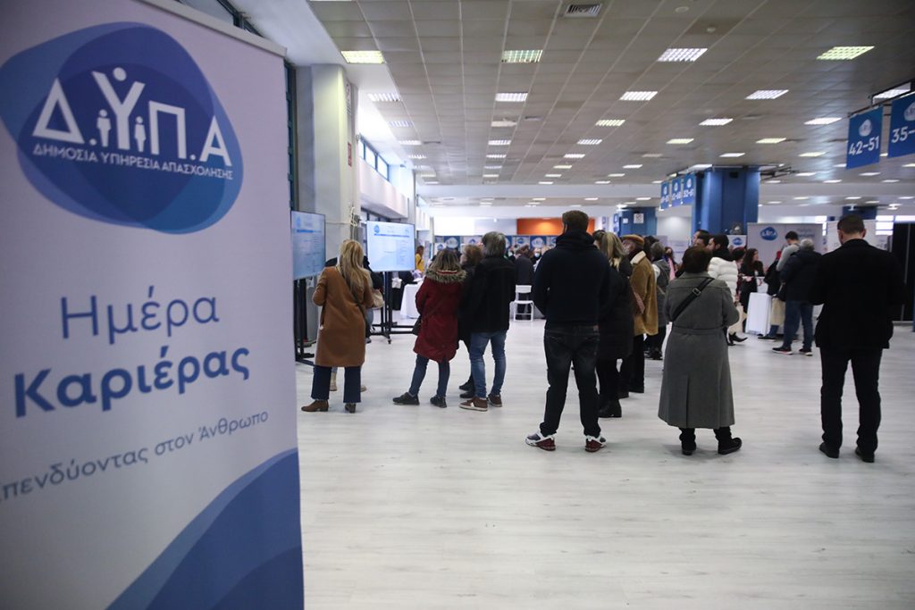 «Ημέρες καριέρας» ΔΥΠΑ στη Θεσσαλονίκη στις 12 και 13 Σεπτεμβρίου - FinanceNews.gr