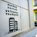 Οι πέντε νέες περιοχές που πατάει «φρένο» στη βραχυχρόνια μίσθωση - Η κυβέρνηση βάζει φραγμούς σε Θεσσαλονίκη , Σαντορίνη , Πάρος , Χανιά και Χαλκιδική - FinanceNews.gr