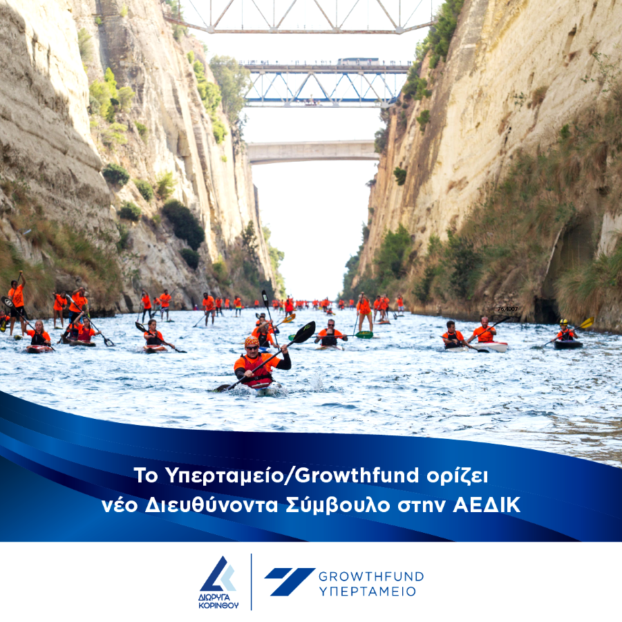 Growthfund: Νέος CEO στην ΑΕΔΙΚ ο Δρ. Αθανάσιος Μπίκας - Το στοίχημα για τη Διώρυγα Κορίνθου - FinanceNews.gr