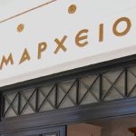 ΟΤΑ: Σταθερά στην 3η θέση των ληξιπρόθεσμων οφειλών του Δημοσίου - FinanceNews.gr