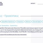 Φέσια στην ΕΤΑΔ από το Χιονοδρομικό Κέντρο Παρνασσού - Επιβεβαιώνει αλλά επιμένει στη σιωπή - Financial Report