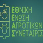 Η ΕΘΕΑΣ στηρίζει την νομιμοποίηση των ξένων εργατών που ήδη απασχολούνται στη χώρα