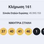 Eurojackpot 19/9/2025: Αυτοί είναι οι τυχεροί αριθμοί της κλήρωσης - FinanceNews.gr
