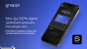 Snappi: Η πρώτη ελληνική Neobank ανατρέπει τα δεδομένα στο τραπεζικό σύστημα