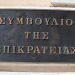 ΣτΕ: Ανεφάρμοστη η τακτοποίηση αυθαιρέτων σε κοινόχρηστους χώρους χωρίς κανονισμό οροφοκτησίας - FinanceNews.gr