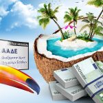 Τα μη συνεργάσιμα κράτη για το φορολογικό έτος 2024