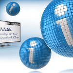 Αυτοματοποιημένο Σύστημα Εξαγωγής (AES) - Διάθεση δοκιμαστικού περιβάλλοντος για κατασκευαστές λογισμικού