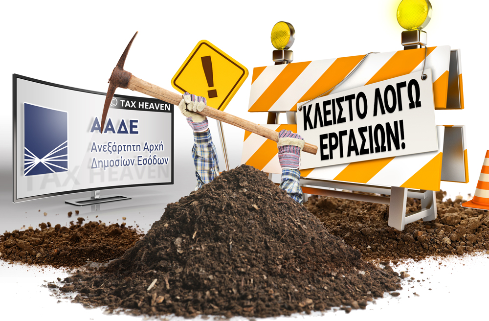 myDATA timologio και myDATAapp: Μη διαθέσιμα αύριο Τρίτη, 07:00-08:30