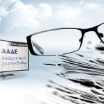 ΑΑΔΕ - Εγχειρίδιο ενημέρωσης εισαγωγέων-εξαγωγέων με απαλλαγές από επιβαρύνσεις